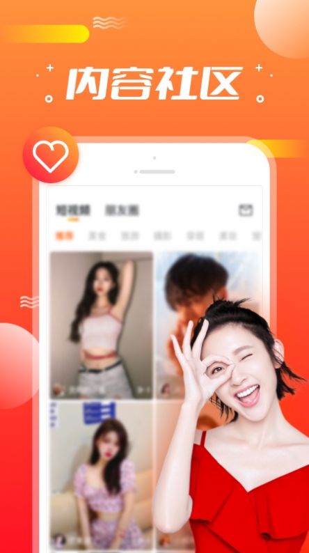 墨鎖交友