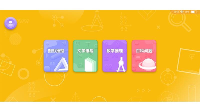 神測千題
