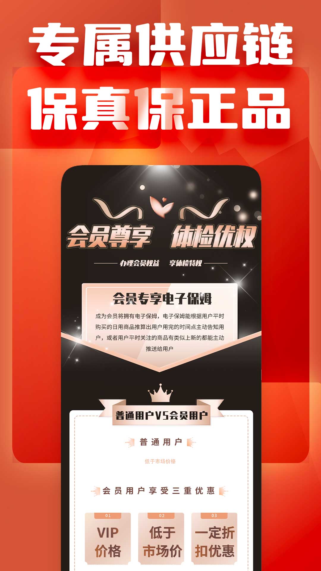 紅栗生態超市