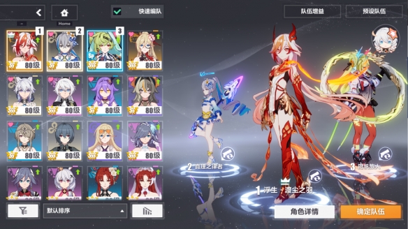 《崩壞3》極境試煉燎原打法攻略