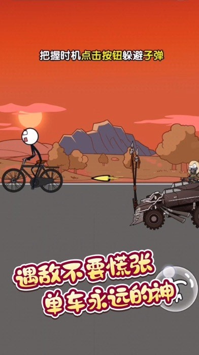 火柴人逃亡冒險
