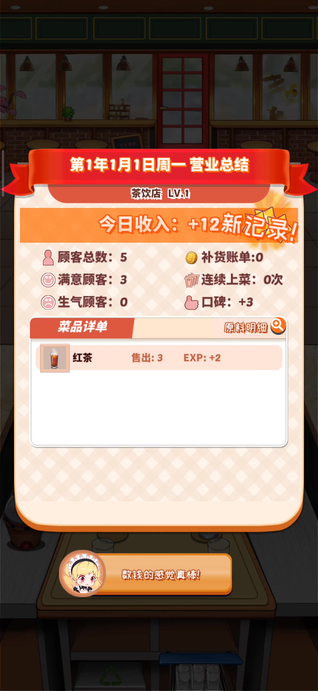 次元料理屋