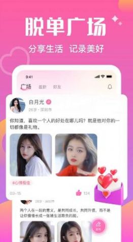 附近對(duì)聊