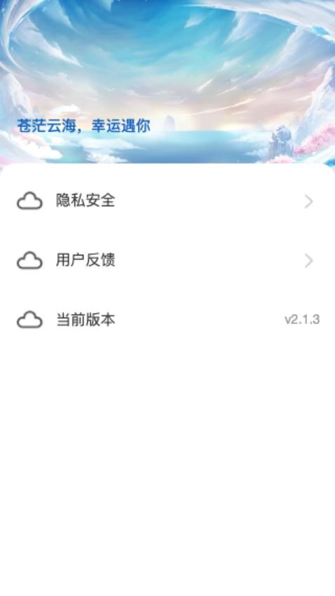 云海計(jì)步