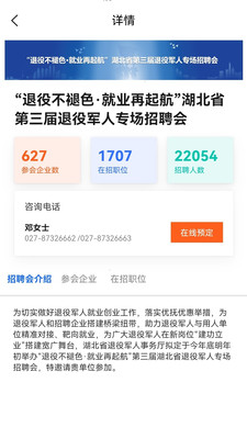 荊楚老兵招聘
