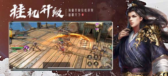 雄霸天下亂世稱王