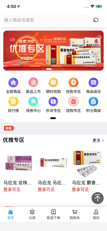 藥加優