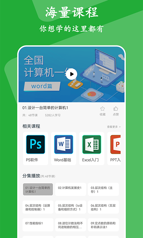 有品精品課