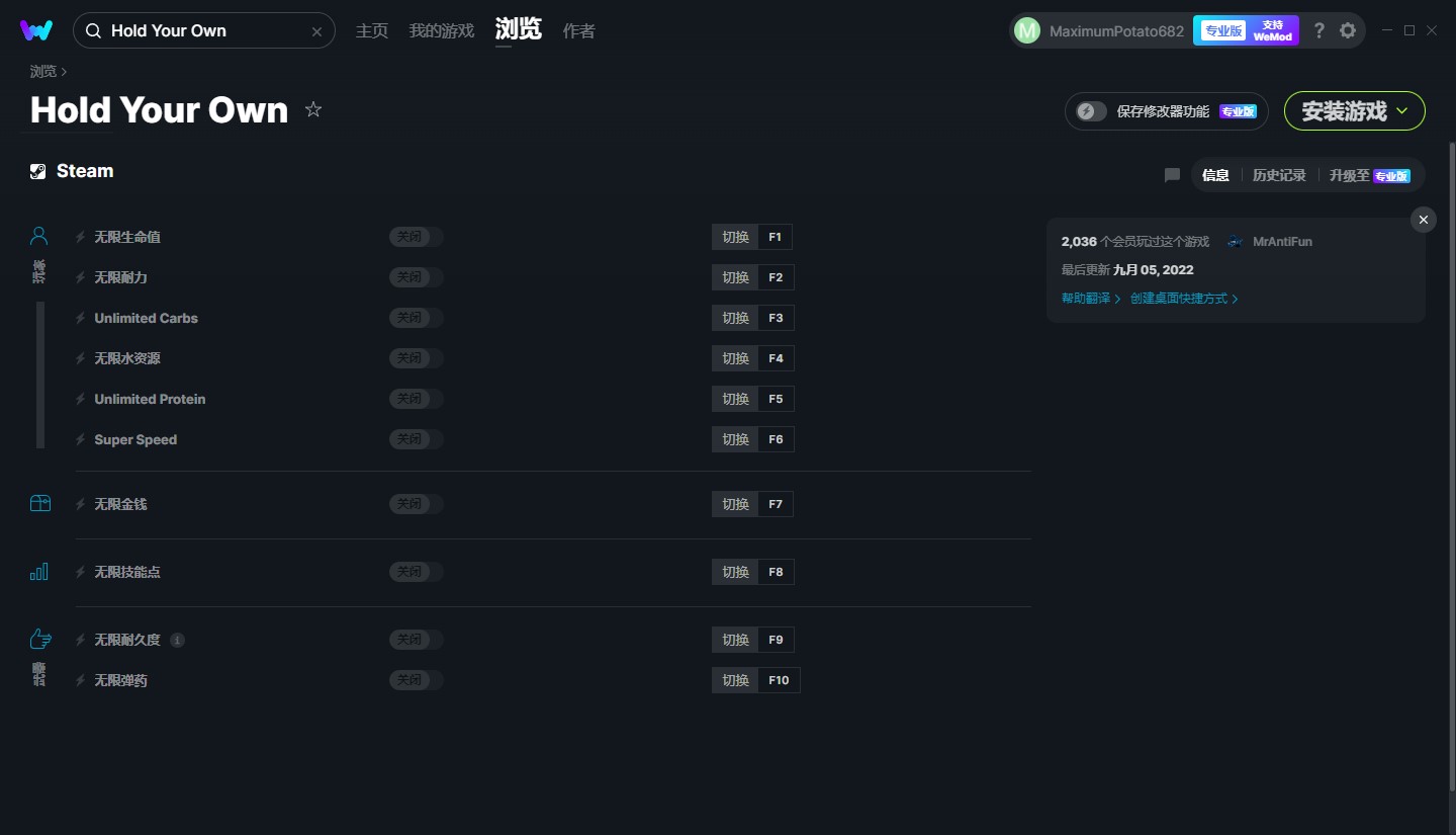 《保持自我》v10.0.11十項修改器[MrAntiFun]