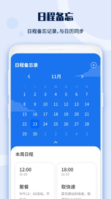 電視遙控器寶