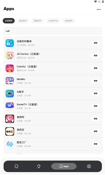 蘇念軟件庫