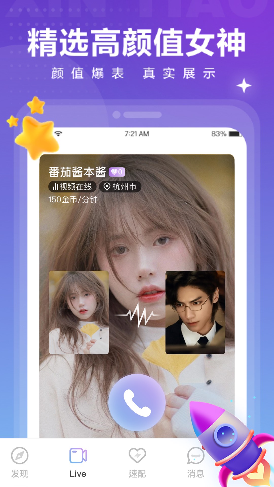 心跳覓友