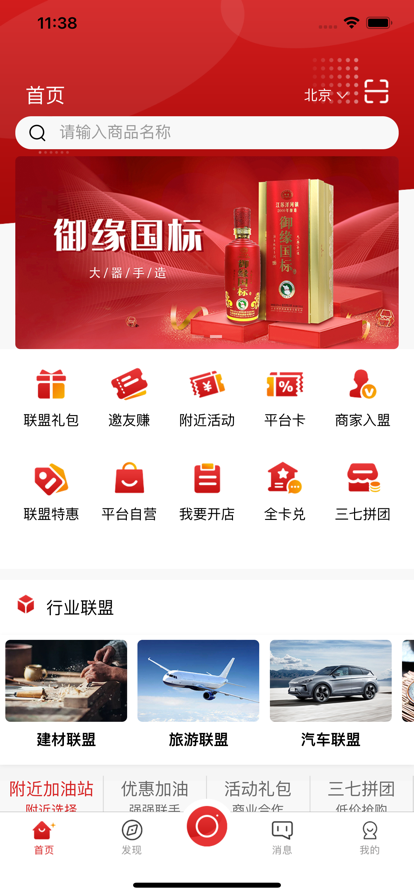 實(shí)惠通