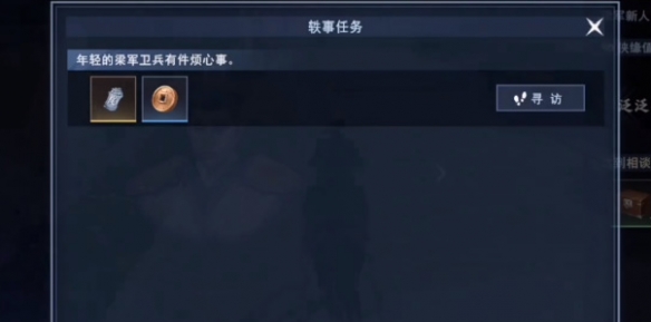 《不良人3》續(xù)命酒軼事攻略