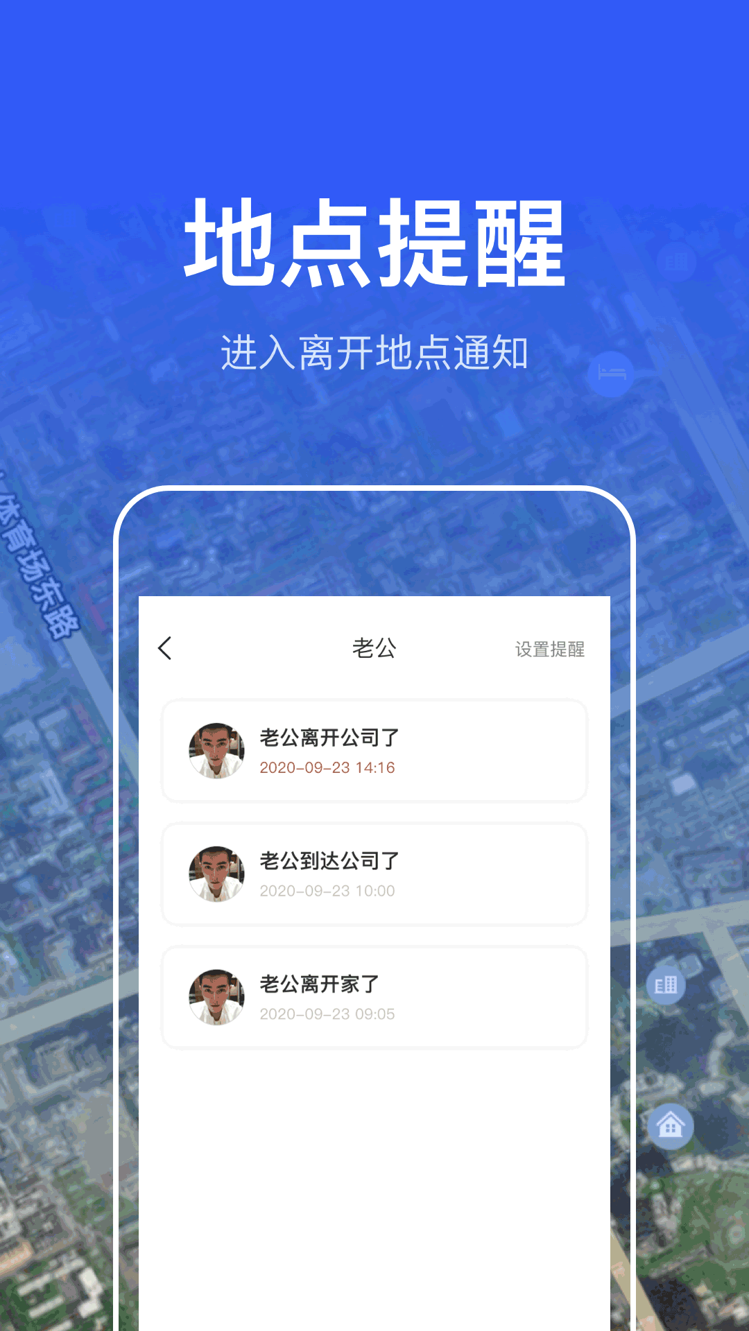 手機尋位號碼定位