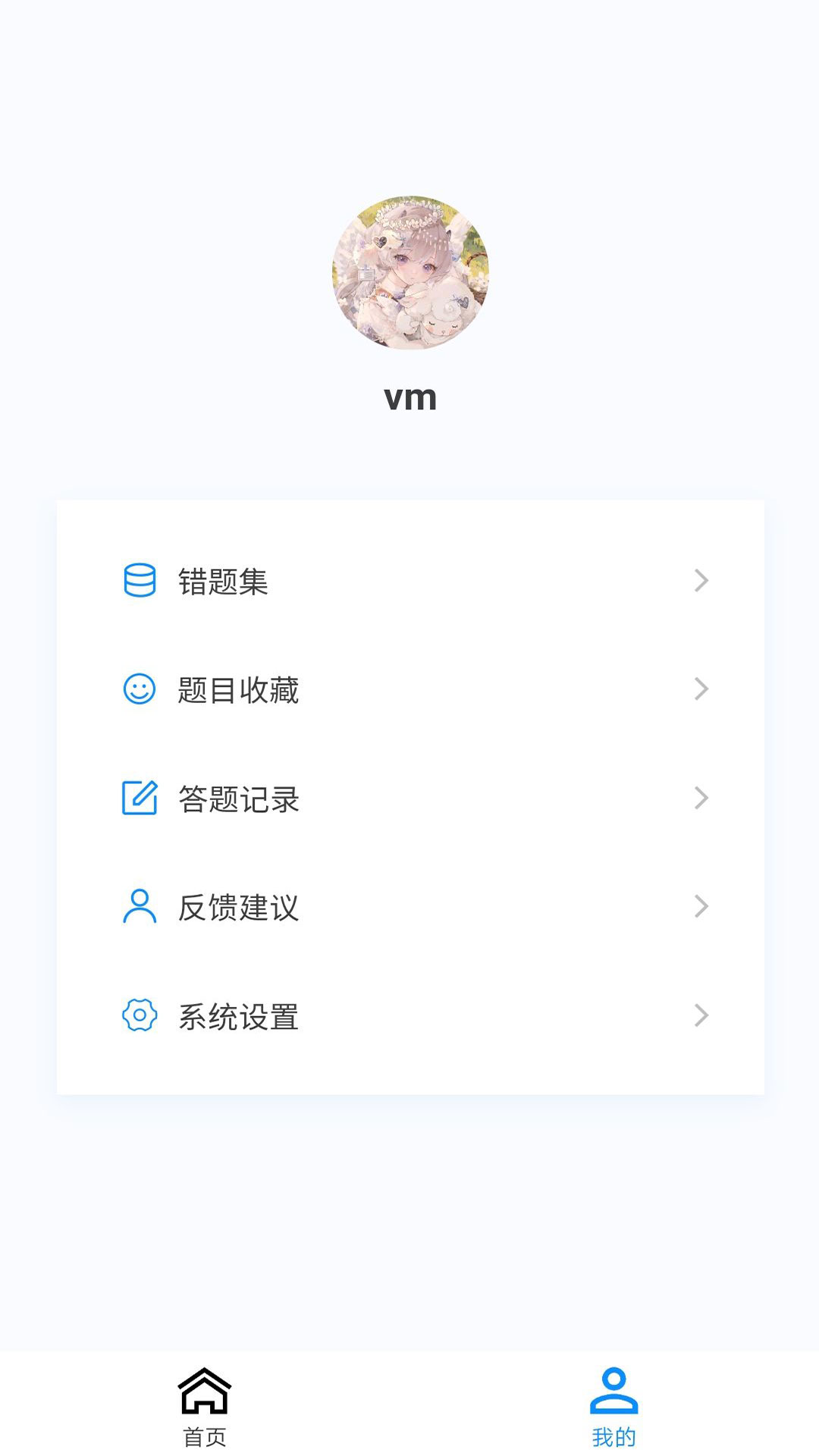 中醫外科學新題庫