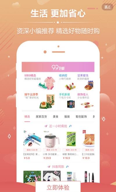 小健優(yōu)淘