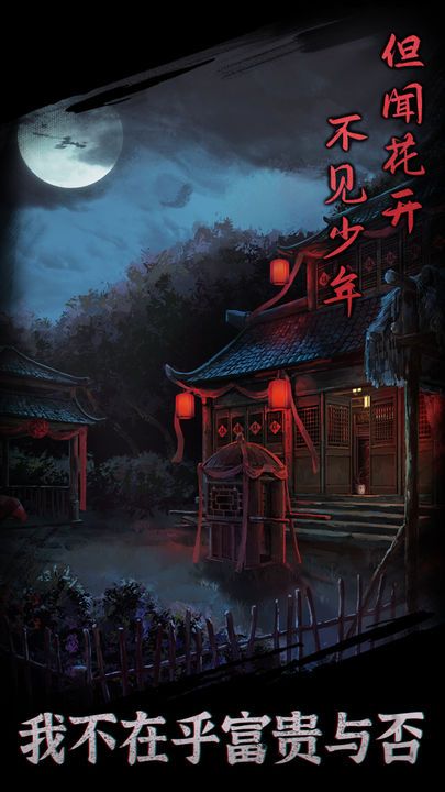 引魂鈴