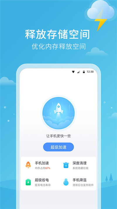 天氣雷達(dá)安卓版