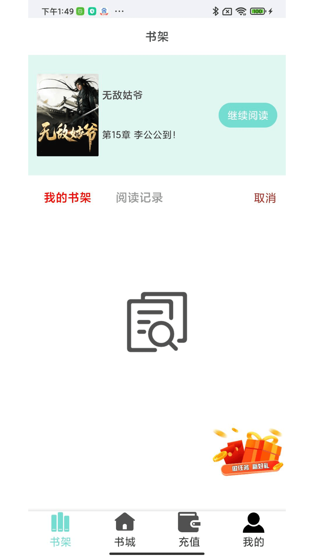歡貝小說
