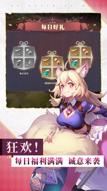 風(fēng)色物語境界
