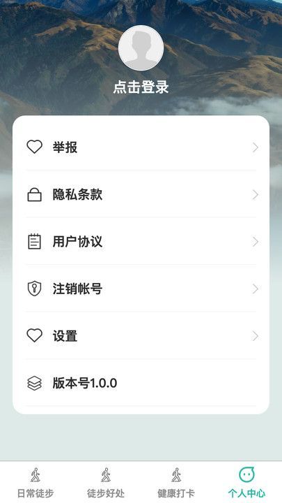 健步尋寶