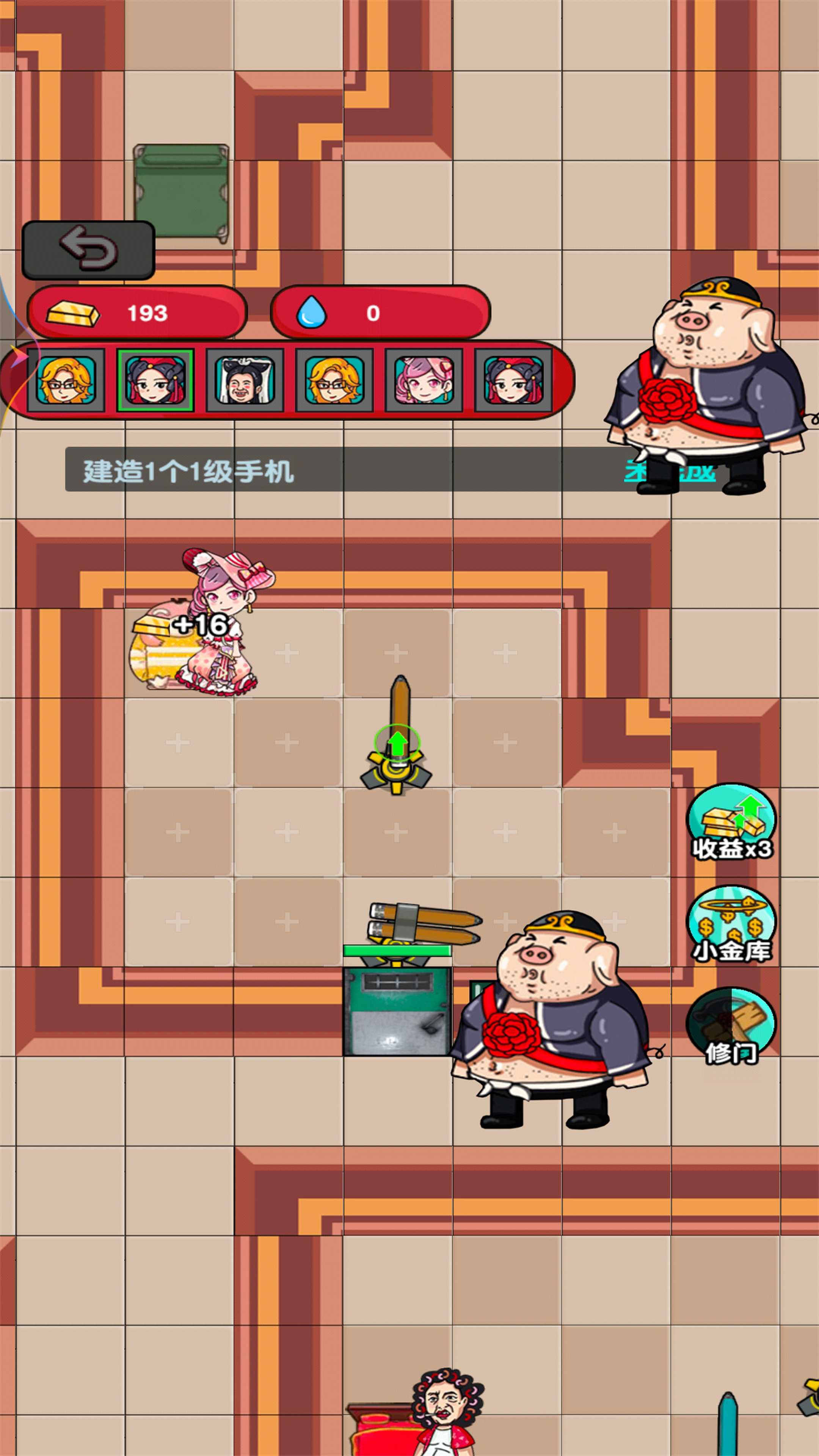燒腦解救達(dá)人