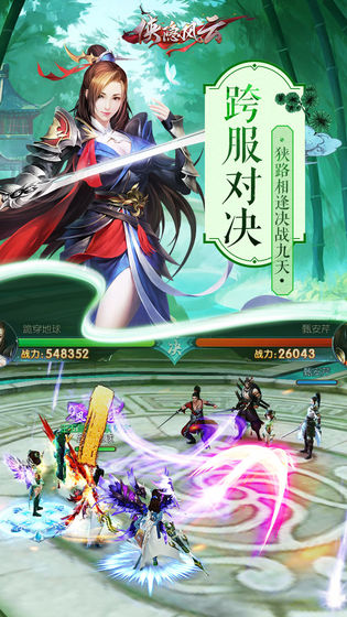 俠隱風云 禮包版