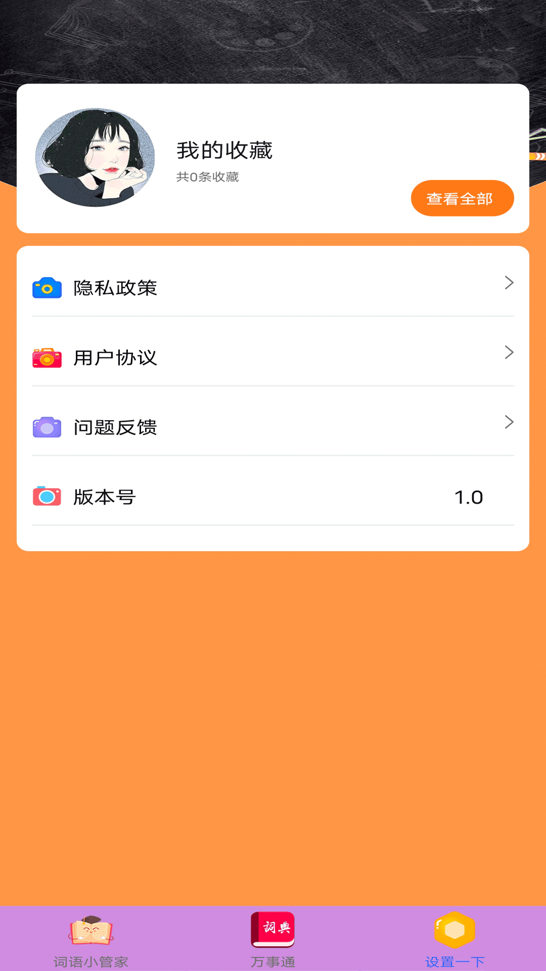拍題搜答案