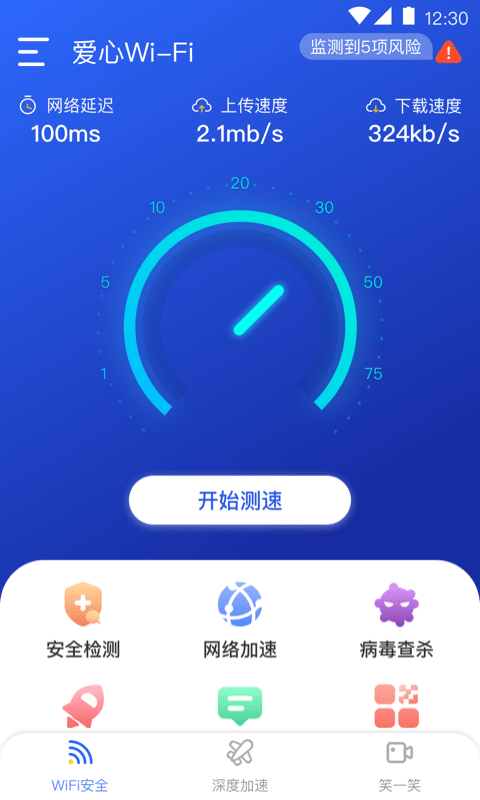 愛心WiFi