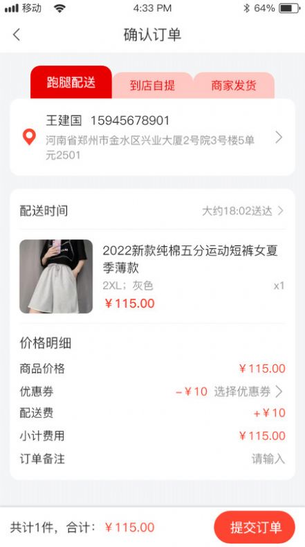 互挑購物商城