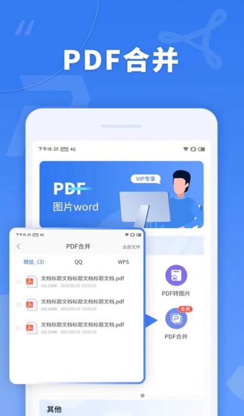 蘑菇PDF轉(zhuǎn)換器