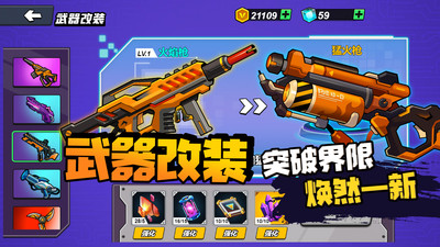 機甲世界大戰