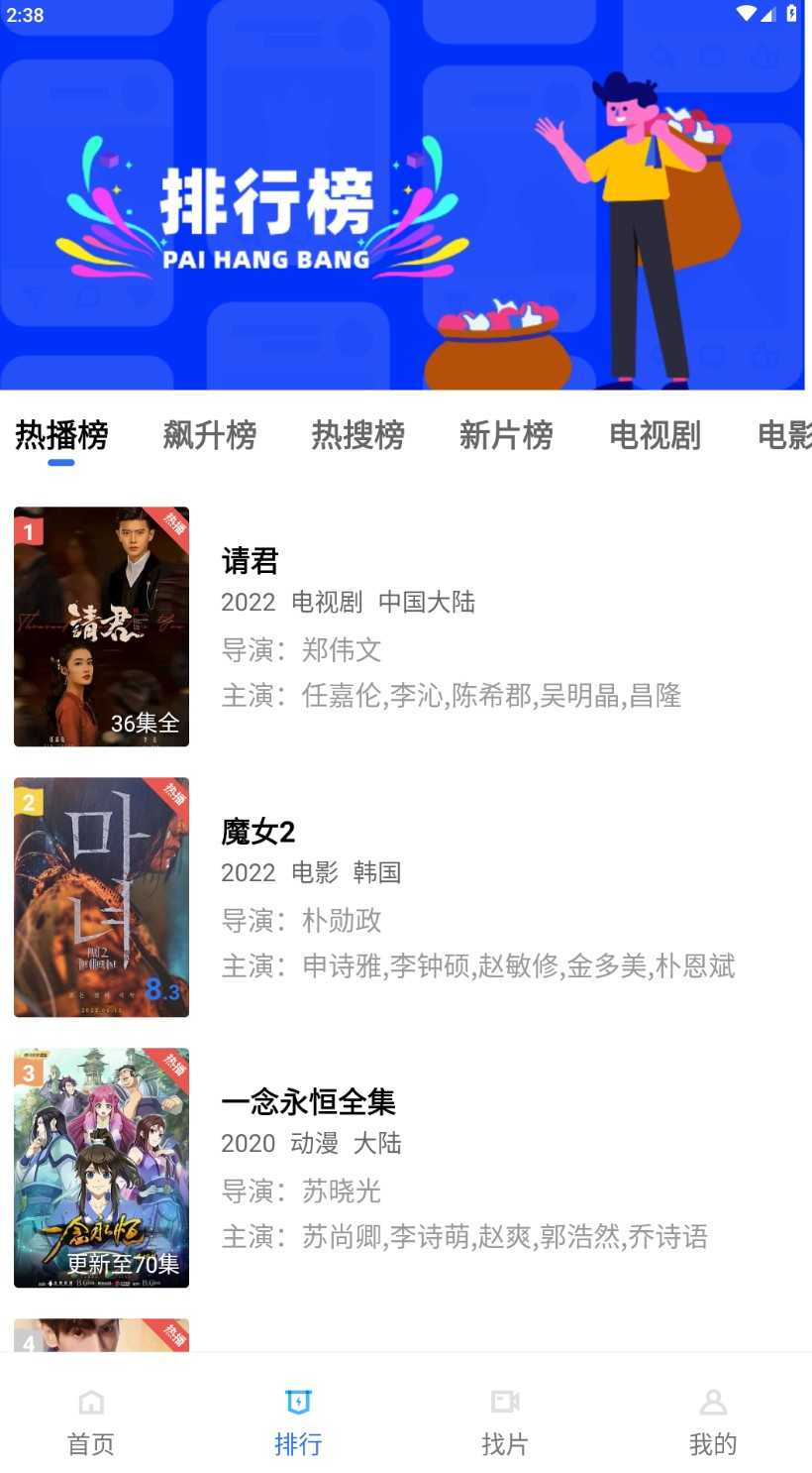 火焰視頻官方最新版
