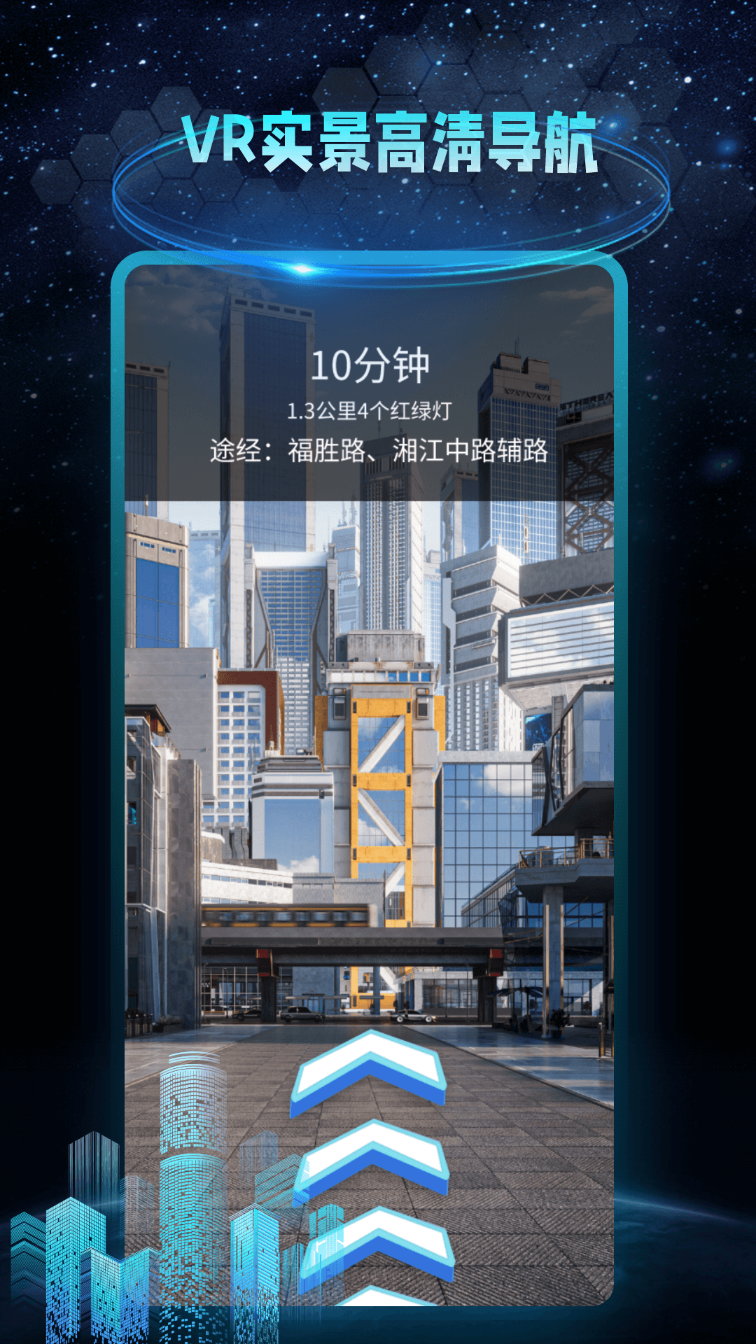 快看AR地球實景導航