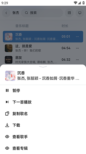 睿星音樂