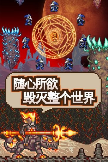 泰拉瑞亞1.4pe中文版