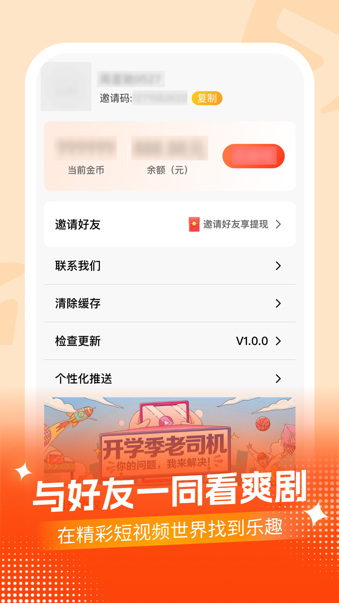 七七短劇