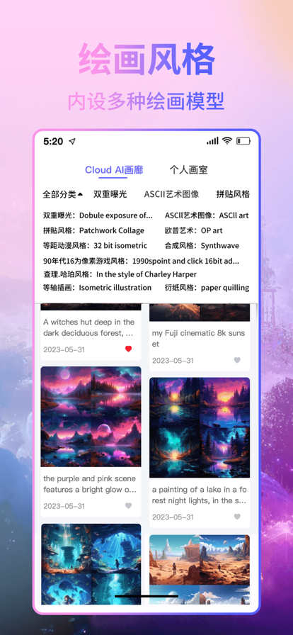 Clould AI繪畫