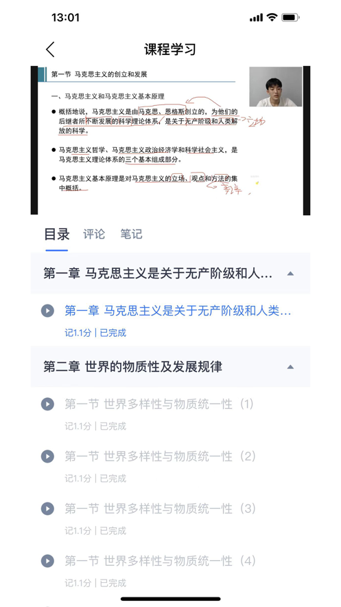 繹通云課堂