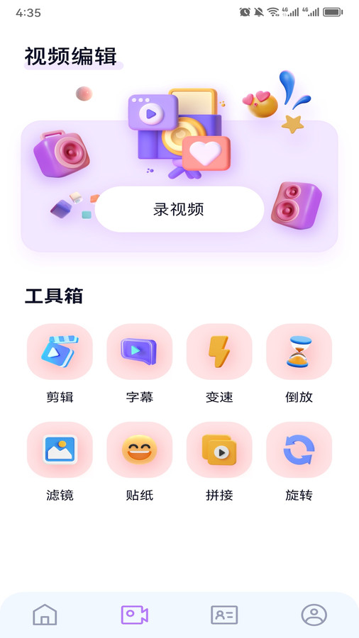 百變face秀