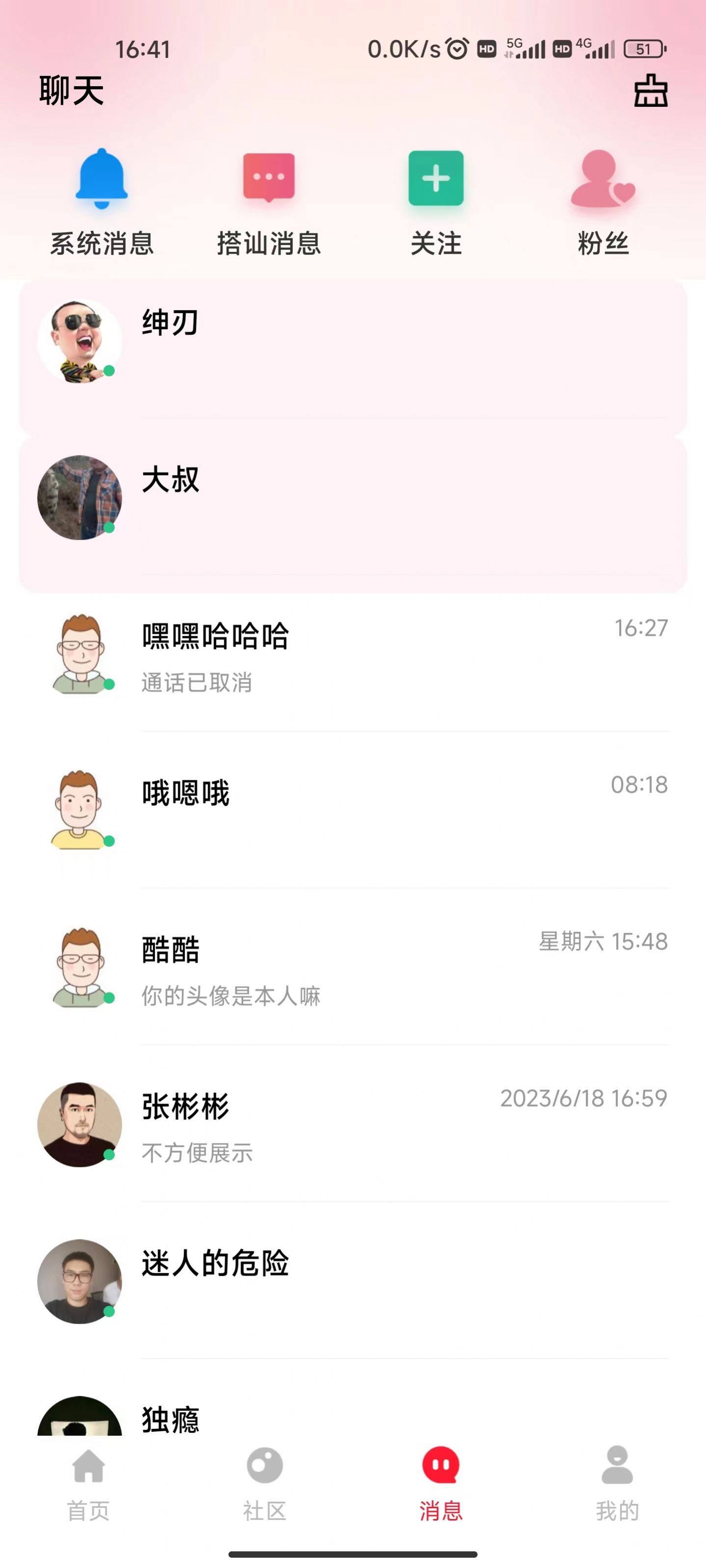 隨她交友