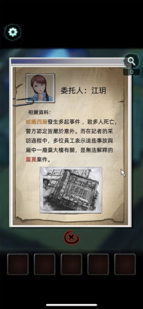靈探陰陽代理人