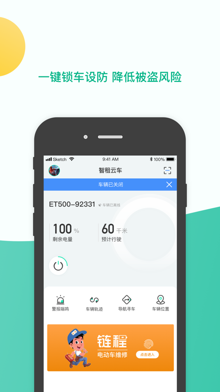 智租云車
