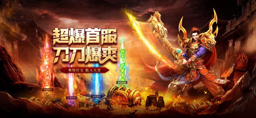 簡游傳奇手游版