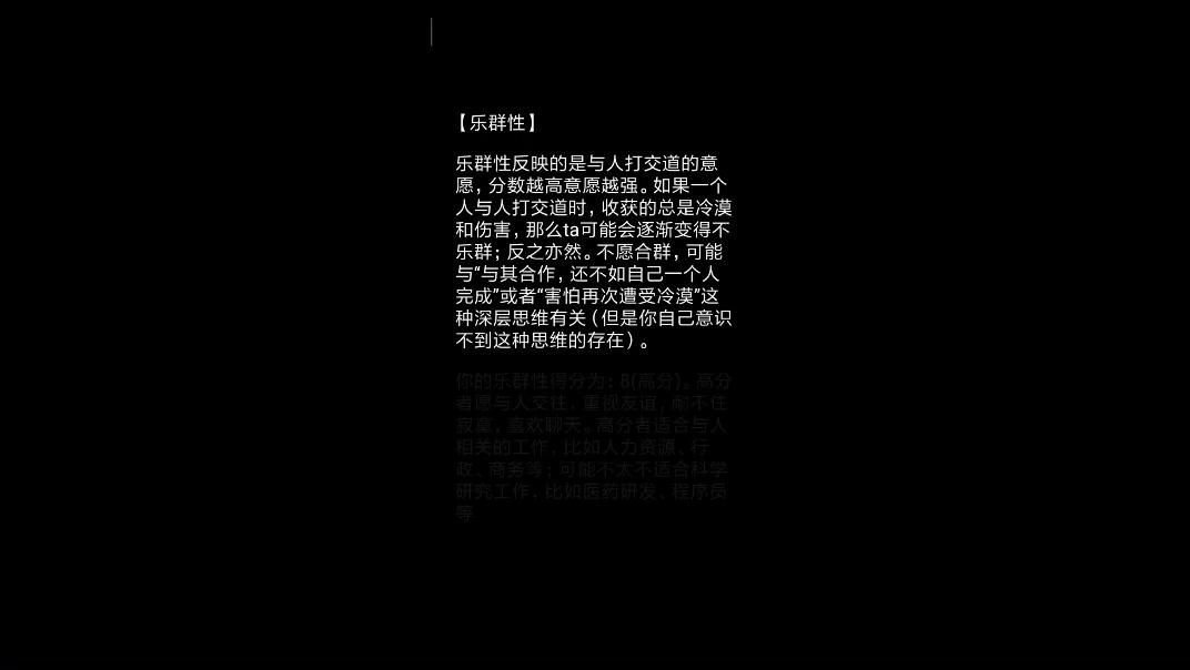 你了解自己嗎