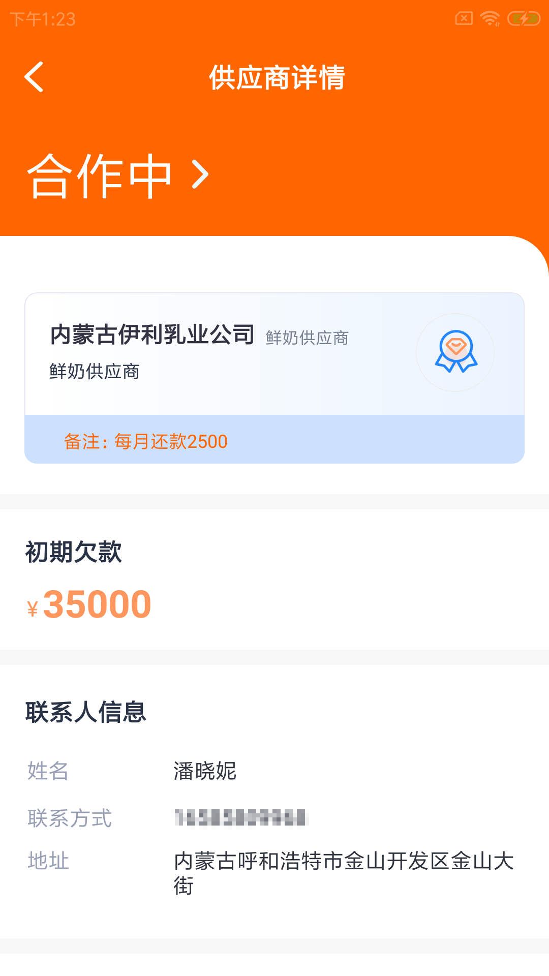 羚額企管云