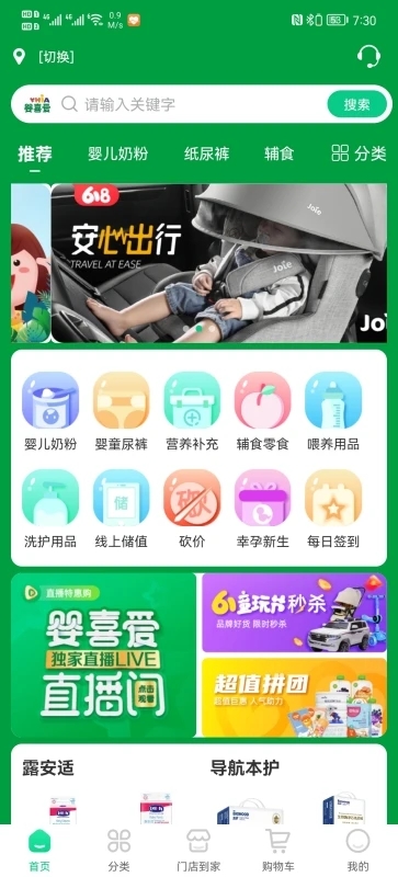 嬰博匯eborn