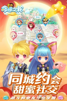 命運之輪手游官方版