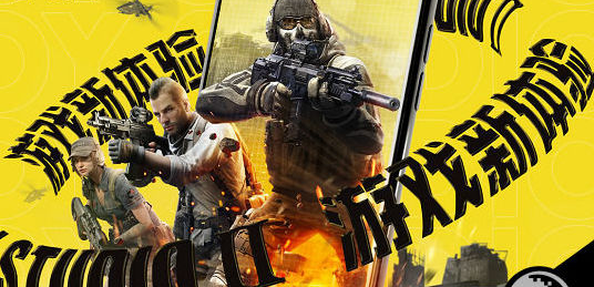 《使命召喚手游》惡魔芯片機制介紹